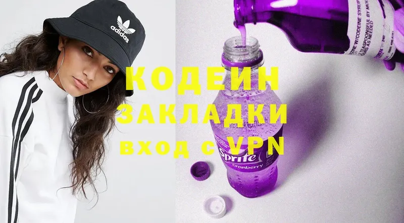 купить наркоту  Миньяр  Кодеиновый сироп Lean Purple Drank 