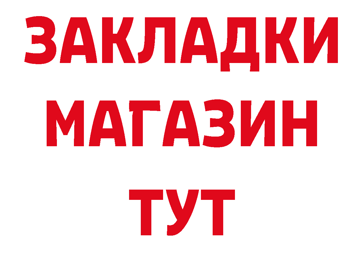 Бутират бутик как войти дарк нет МЕГА Миньяр